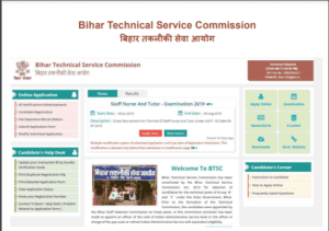 Bihar Pharmacist Vacancy 2023, Bihar Pharmacist recruitment 2023, Bihar Pharmacist job 2023,