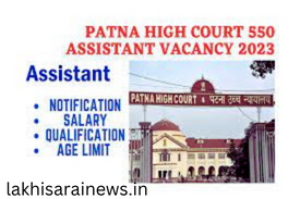 patna high court assistant recruitment 2023, patna high court assistant vacancy 2023,