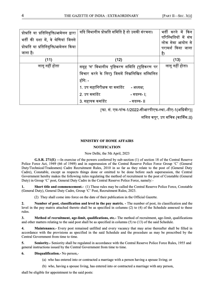 CRPF Constable Recruitment 2023, lakhisarai news today live,