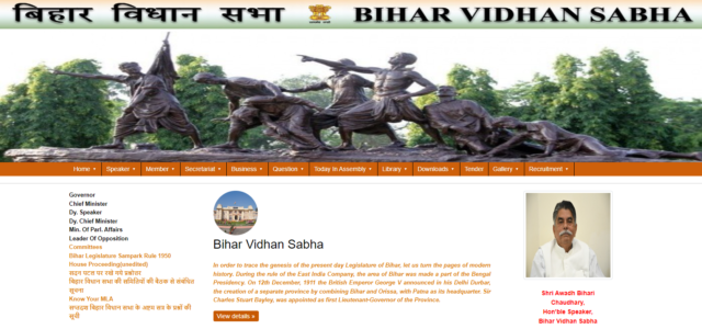 Bihar Vidhan Sabha Security Guard Vacancy 2023,